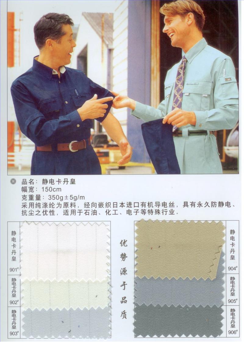 供应静电卡丹皇